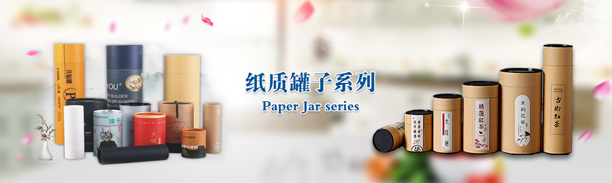 罐子系列 - 武漢罐子印刷，茶葉罐子制作，食品罐子印刷，武漢罐子源頭廠家 - 武漢澤雅印刷有限公司